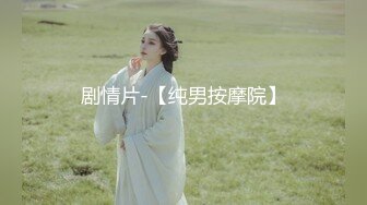 【新片速遞】    老公：你在家晚上就是玩这个是吧老婆舒服吗，高潮了吗❤️引狼入室展露风骚，熟练的自慰享受回荡着放荡优美的叫声！