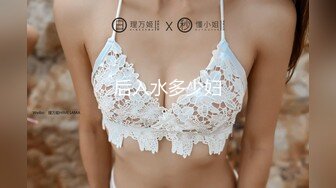 【AI高清2K修复】【强少爷探花】风骚小姐姐，水多性欲强，啪啪真带劲