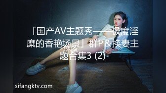 露脸反差女神♈️风骚御姐巨乳尤物〖吴梦梦〗公共厕所被SM女王凌辱调教