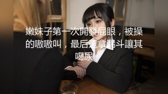 ★☆稀缺资源☆★苗条大长腿宅男必备 微博推特极品露脸福利姬【乐萌宝】付费私拍完结，道具紫薇各种淫态，越漂亮越反差苗条大长腿宅男必备 微博推特极品露脸福利姬【乐萌宝】付费私拍完结，道具紫薇各种淫态，越漂亮越反差 (6)