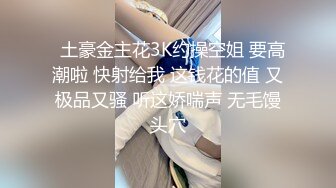 【高颜值校花】小鹿丢了 极品00后美少女 落寞少女以性换租 迷人小嘴吸茎摄魂 被肏表情诱人至极 犹如置身蜜穴[