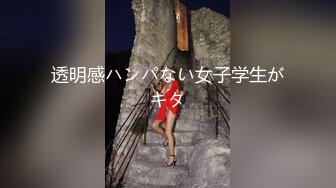 透明感ハンパない女子学生がキタ