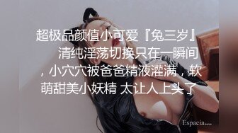 热门SPOP舞蹈工作室加密破解版，极品身材白皙女神【丽莎】露逼露奶情趣装顶胯摇摆挑逗，大长腿阴毛超级性感