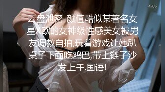 身材超棒的气质学院派美女翘臀美乳试穿各式情趣内衣下面毛毛性感让你撸不停