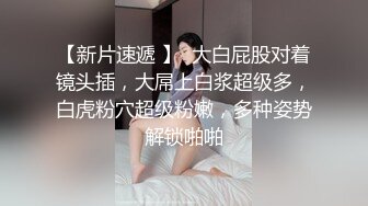 豪乳網紅女神譚曉彤揉玩傲人雙峰嘗玩新購道具自慰＆宅男粉絲福利白絲透視情趣艷舞女上位騎乘粗屌 720p