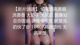 大神尾随偷拍美女裙底风光 少妇腿夹矿泉水瓶黑色窄内制服JK学妹逛街身材极品白色条纹内内可爱风沾着分泌物