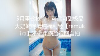 最新厕所偷窥大长腿小美女嘘嘘