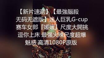 起點傳媒 性視界傳媒 XSJKY089 爆操多年不見的漂亮女同學 羽芮(壞壞 林沁兒 芳情)