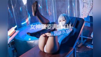 【新片速遞】比女人还柔媚❤️Ts赵恩静❤️：可太美儿了，颜值可可，躺在客厅上，播放着AV大片，自慰撸仙女棒，高潮喷妖液 哇！