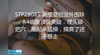 兄弟在酒吧认识的美腿新女友 刚谈一周就接受3p