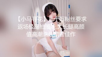 【新片速遞】  漂亮黑丝大奶少妇 舒不舒服 嗯 喂你就放在门口好了 约个E奶网红主播 活是真好 第一次被迫直播 不知有没有人看过她